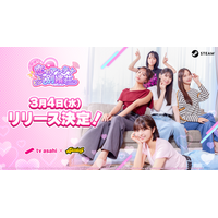 テレビ朝日とAimingによる実写恋愛シミュレーションゲーム『敏感！恋のアンテナ ビンビン別嬪荘』　3月4日正式リリース決定！体験版はアップデートして好評配信中！