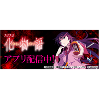 「スマスロ 化物語」が無料パチンコ・パチスロアプリ「777Real」に登場！