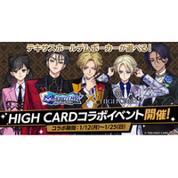 「m HOLD’EM(エムホールデム)」がTVアニメ『HIGH CARD』と復刻コラボイベントを開催！復刻衣装に加え、さらに新衣装が追加実装