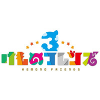 『けものフレンズ３』×『ケロロ軍曹』のコラボ第三弾が開催決定！