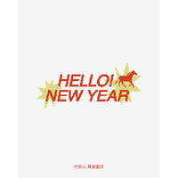 【新年企画】代官山 蔦屋書店「HELLO! NEW YEAR」に日本茶ブランドTEARTがPOP UP初出店