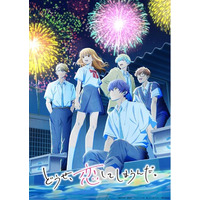 TVアニメ「どうせ、恋してしまうんだ。」第2期 Blu-ray BOXが2026年6月26日(金)より発売決定！