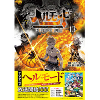 ＜本日発売＞アース・スター コミックス 1月最新刊登場