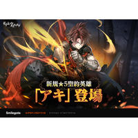 『エピックセブン』新規英雄「アキ」実装！