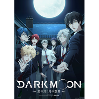 HYBEオリジナルストーリー初のアニメ化作品『DARK MOON　-黒の月: 月の祭壇-』いよいよ今夜24時放送開始