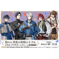 『穏やか貴族の休暇のすすめ。』コラボ・アフタヌーンティー開催いたします！＜2026/2/14(土)まで＞