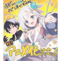 「信者ゼロの女神サマと始める異世界攻略」TVアニメ化決定！！