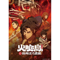 直木賞作家・今村翔吾の大ヒット小説 TVアニメ「火喰鳥 羽州ぼろ鳶組」第２話「土俵際の力士」あらすじ＆先行場面カット到着！