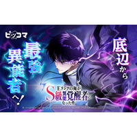 底辺から最強異能者へ！Eランク高校生、覚醒テストで無双開始