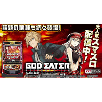 「スマスロ ゴッドイーターリザレクション」がパチンコ・パチスロゲーム「777TOWN mobile」に登場！
