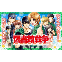 大人気コミカライズが登場！「図書館戦争 LOVE＆WAR」「図書館戦争 LOVE&WAR 別冊編」1/9～「マンガPark」で連載配信開始