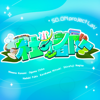 バーチャルアイドル「SO.ON project LaV」が第10弾楽曲「杜の都へ」をリリース