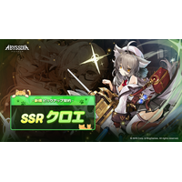 NHNの美少女系RPG『アビスディア』、新年最初のアップデートでメインストーリー新章公開！