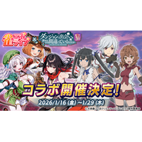 enishの新作麻雀ゲーム『雀エボライブ』、アニメ「ダンジョンに出会いを求めるのは間違っているだろうかＶ」とのコラボが決定！