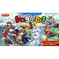 スマホ向け本格オンラインRPG『剣と魔法のログレス いにしえの女神』＜新武器「滅剣エレシュキガル」販売！お正月イベントはラストスパートです！＞