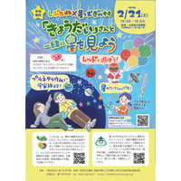 きょうだい児支援のためのイベント・研修会開催のお知らせ