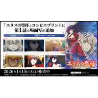 TVアニメ『エリスの聖杯』コンビニプリントに「場面写」が追加されました！放送回の名場面をすぐ入手できるファン待望のサービスです！
