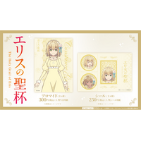 TVアニメ『エリスの聖杯』コンビニプリントにキャラクター達がデザインされたブロマイド＆シールが登場！