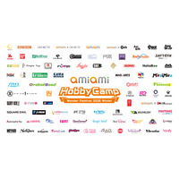 『ワンダーフェスティバル2026 [冬]』に、「あみあみ」が参加。今年もリアルとオンラインのハイブリッド開催。