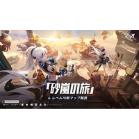 魔法と機械のコンボアクションRPG『クリスタル・オブ・アトラン』は、レベル上限を70まで引き上げ、新しい冒険チャプター「浮遊集落」、新しいレイド「砂影の黒巣」、新レベル&新装備をアンロック！