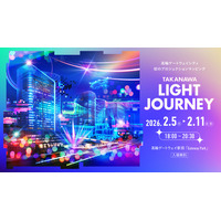 TAKANAWA GATEWAY CITY初のプロジェクションマッピングイベント！ 街と一体となった“没入・体験型プロジェクションマッピング”「TAKANAWA LIGHT JOURNEY」