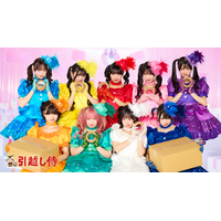 引越し侍の新TVCM本日解禁！三代目よやきゅん(ハート)は、なんとアイドルグループ「よやきゅんズ(ハート)(ハート)(ハート)(ハート)(ハート)(ハート)(ハート)(ハート)(ハート)」！