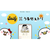 暗号資産ウォレット「Saify」、きせかえNFT第3弾となる「うるせぇトリ」の販売をスタート