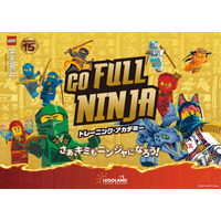 【レゴ(R) ニンジャゴー誕生15周年】限定アクティビティや限定グッズ集めなど、何度来ても“楽しさ無限大”！『ゴー・フル・ニンジャ トレーニング・アカデミー2026』