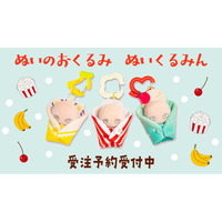 【ぬいのおくるみ ぬいくるみん】新作が登場！自分でくるんで持ち歩けるぬいぐるみ専用おくるみ