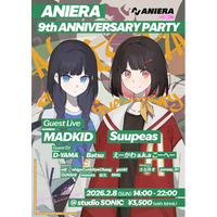 アニエラ周年パーティー「ANIERA 9th ANNIVERSARY PARTY」2月8日(日)に松本SONICで開催！