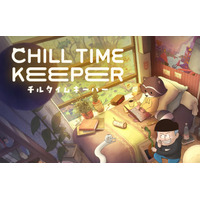オランダ発の音楽レーベル「Chillhop Music」とコラボレーションしたオリジナルゲームを、1月16日(金)、Daytona Parkが手がける「Game Park」にてリリース。