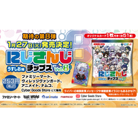 人気VTuberグループ「にじさんじ」より全51種のオリジナルカード付き『にじさんじチップスvol.8 うすしお味』を発売決定！