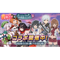 enishの新作麻雀ゲーム『雀エボライブ』、アニメ「ダンジョンに出会いを求めるのは間違っているだろうかＶ」コラボを本日より開始！