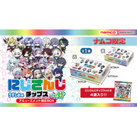 今回は23名のライバーが集結！人気VTuberグループのポテトチップス第8弾登場　にじさんじチップス8 アミューズメント限定BOX