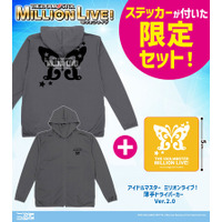 〈THE IDOLM@STER MILLION LIVE! 11thLIVE〉にむけて、二次元コスパから新グッズが登場です【株式会社コスパ】