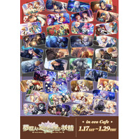 『夢職人と忘れじの黒い妖精』のコラボカフェが開催中！　新作グッズには3ギルドのマイスター＆黒妖精が登場!!