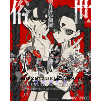 人気イラストレーター望月けい氏の個展「俗世」大阪展が3月6日(金)より心斎橋PARCOにて開催！新たなキービジュアル公開＆本展限定の新作グッズも登場
