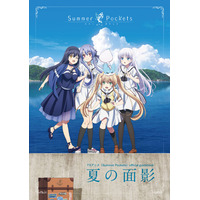 「TVアニメ『Summer Pockets』official guidebook 夏の面影」が2026年3月31日(火)に発売決定！