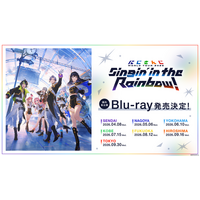 「にじさんじ WORLD TOUR 2025 Singin’ in the Rainbow！」がBlu-ray化！2026年4月8日(水)から順次、7公演分の販売が決定！
