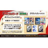 『年刊ブシロード2026』2026年4月8日(水)に発売決定！