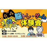 シルバーeスポーツで目指せ健康長寿！『脳トレ・ゲーム体験会』を埼玉・川口で開催