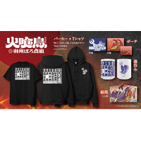 TVアニメ『火喰鳥 羽州ぼろ鳶組』より、「火消番付」をイメージしたアパレル、浮世絵風の絵馬アートなど粋な新作グッズが登場！