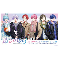 2.5次元アイドルグループ「いれいす」、イオンモールとのコラボ決定！“日本最大級のショッピングモール”をジャック