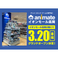 【グランドオープン日が3月20日（金・祝）に決定！】　富山県2店目となる「アニメイトイオンモール高岡」のキャンペーン最新情報や、声優・佐々木琴子さんナレーションのCM情報をお届け！