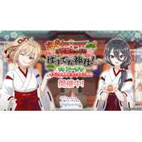 『時々ボソッとロシア語でデレる隣のアーリャさん パズルパーティ！』巫女姿の綾乃と乃々亜の特効ピックアップ勧誘&累計スコアイベント「迎春！ご利益たっぷりぱずでれ神社！VSアーリャ」開催！