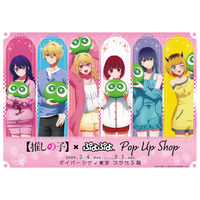 【推しの子】×ぷよぷよ POP UP SHOPがダイバーシティ東京 プラザにてOPEN！