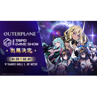 異世界戦略RPG『アウタープレーン』台北ゲームショウ2026に出展！グローバルユーザーとのコミュニケーション機会を拡大