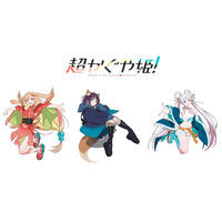 日本最古の物語『かぐや姫』×豪華ボカロPによるNetflixオリジナル映画『超かぐや姫！』の描き下ろしイラストを使用した新商品が1月24日発売！アニメイトでは、特典がもらえるフェアを開催!!