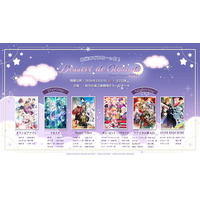 オトメイトファンイベント「Dessert de Otomate 2026」開催まであと一ヶ月！　会場物販・通販情報、チケット特典続報を公開！