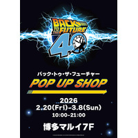 東京コミコン2025で好評を博した『バック・トゥ・ザ・フューチャー』公式ブースがPOP UP SHOPとして博多マルイで開催決定！『テニスの王子様』シリーズの許斐剛先生描き下ろしイラストが新登場！